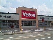 ドラックストア　Ｖ・ｄｒｕｇ 辻本通店（ドラッグストア）まで377m