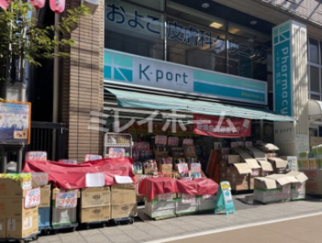 ドラックストア　サンドラッグ 青物横丁店（ドラッグストア）まで484m