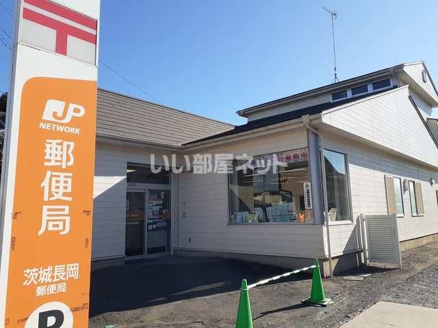 郵便局　茨城長岡郵便局（郵便局）まで1277m