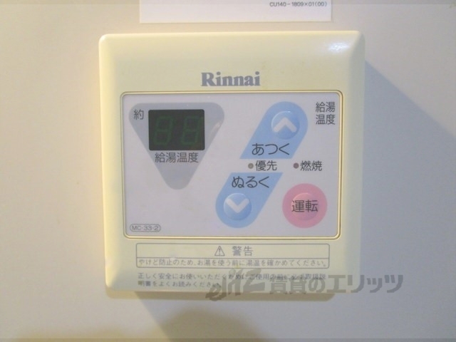 その他設備　給湯器リモコン
