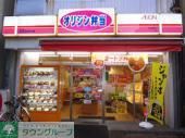 その他　オリジン弁当祐天寺店（その他）まで314m