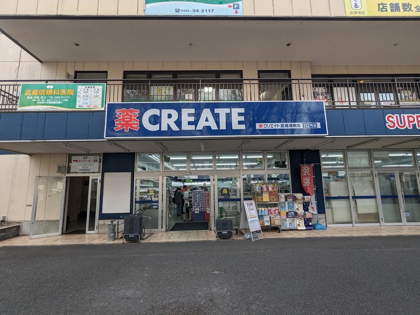 グローリア初穂武蔵境の周辺写真