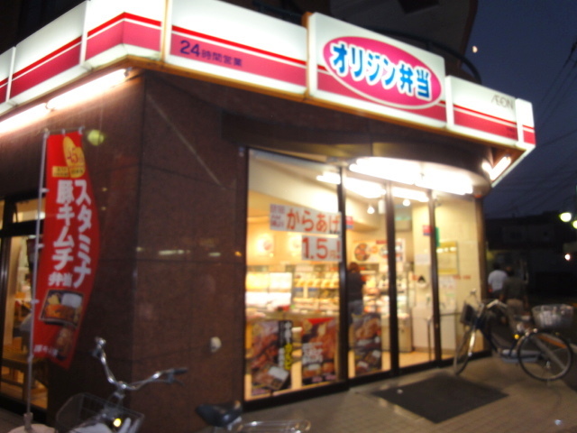 飲食店　オリジン弁当中神店（飲食店）まで1184m