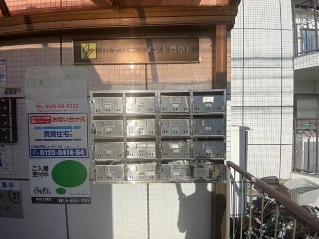 JPアパートメント豊中2のその他写真