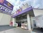 ドラックストア　ウェルパーク八王子中野山王店（ドラッグストア）まで354m