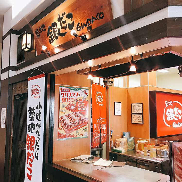 飲食店　築地銀だこ リーフウォーク稲沢店（飲食店）まで274m