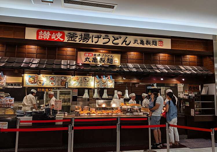 飲食店　丸亀製麺 リーフウォーク稲沢店（飲食店）まで554m