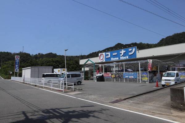 ホームセンター　コーナン（ホームセンター）まで700m