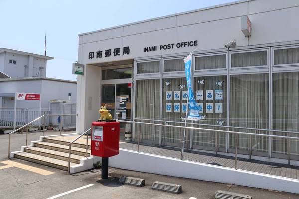 郵便局　印南郵便局（郵便局）まで940m