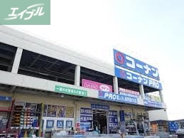 ホームセンター　コーナンPRO高柳店（ホームセンター）まで2674m