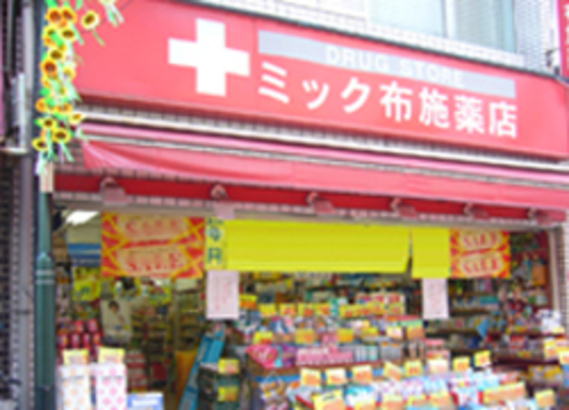 ドラックストア　ドラッグミック布施薬店（ドラッグストア）まで451m