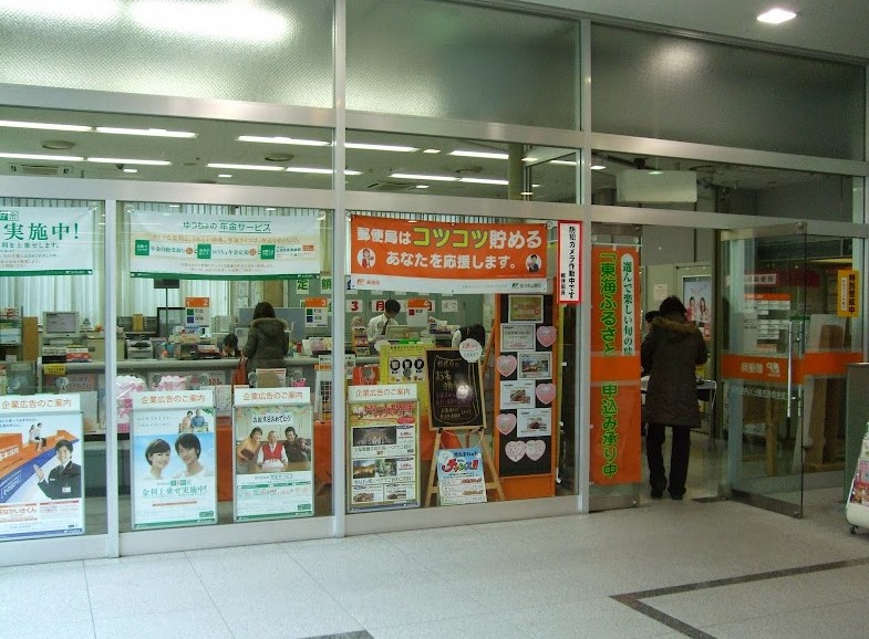 郵便局　住友生命名古屋ビル内郵便局（郵便局）まで146m