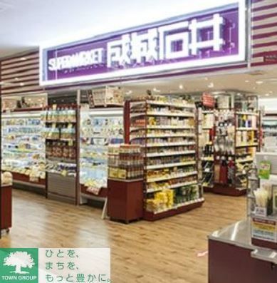 スーパー　成城石井アトレ目黒2店（スーパー）まで680m