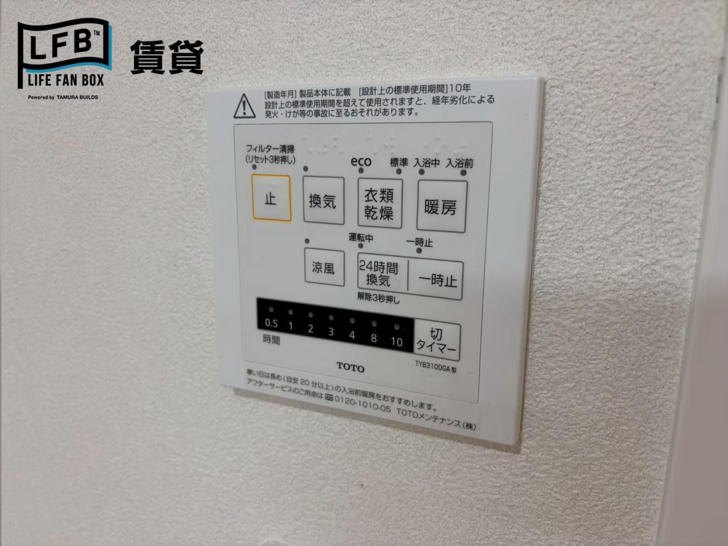 ホワイトキャッスル第二下到津A棟のその他写真