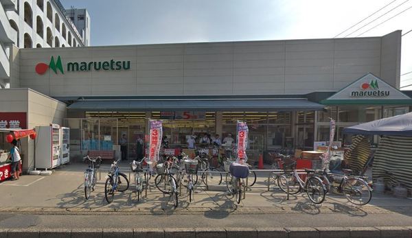 スーパー　マルエツ南八幡店（スーパー）まで249m