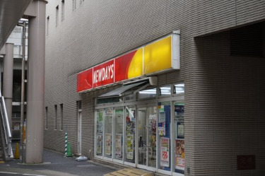 スーパー　NEWDAYS(ニューデイズ) 武蔵溝ノ口店（スーパー）まで281m