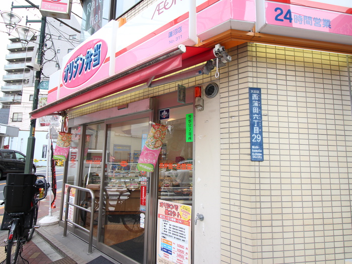 その他　オリジン弁当蓮沼店（その他）まで220m