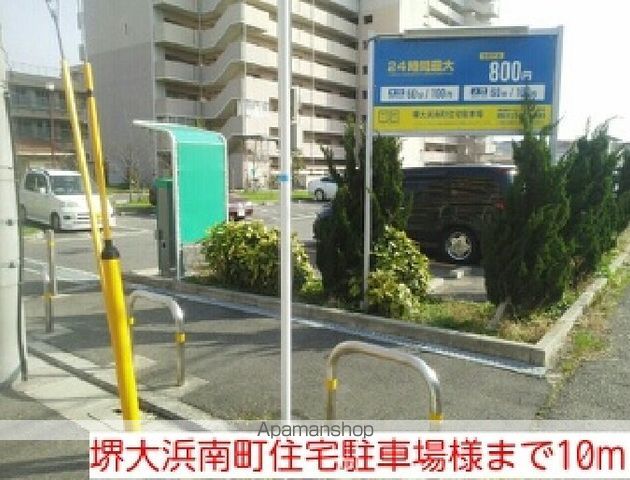 その他　堺大浜南町住宅駐車場様（その他）まで10m