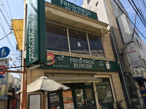 飲食店　フレッシュネスバーガー 千歳船橋店（飲食店）まで133m