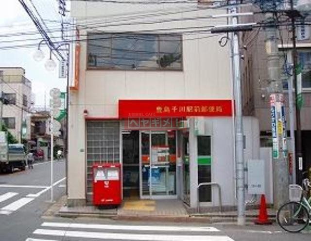 郵便局　豊島千川駅前郵便局（郵便局）まで778m