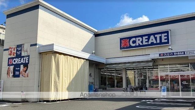 ドラックストア　クリエイトＳ・Ｄ厚木恩名店（ドラッグストア）まで506m