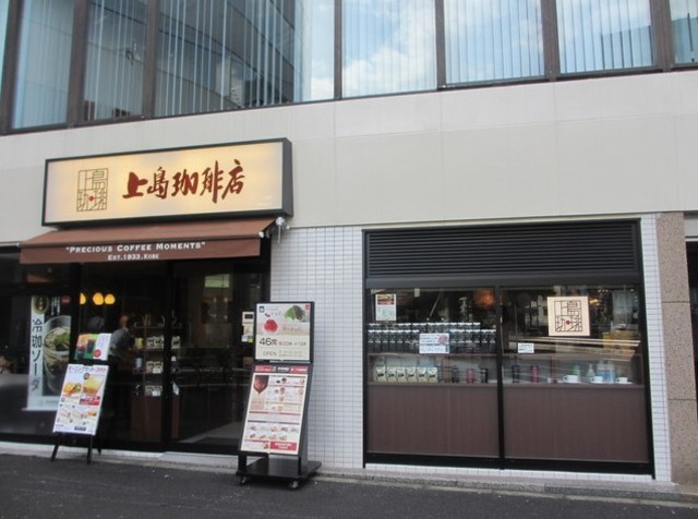飲食店　上島珈琲店六本木テレ朝通り店（飲食店）まで479m