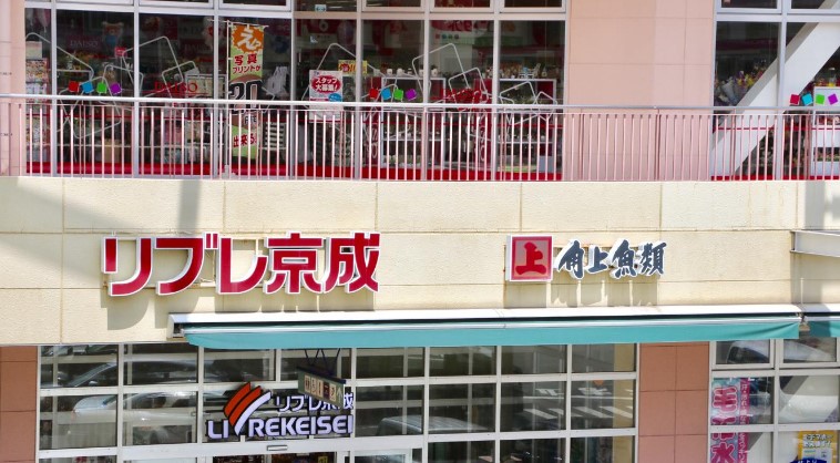 スーパー　リブレ京成 ＬａＬａテラス南千住店（スーパー）まで799m