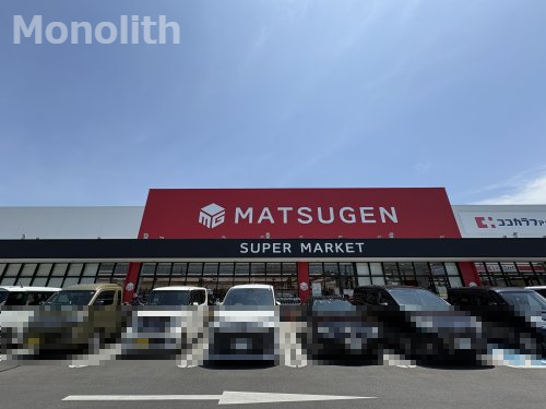 スーパー　マツゲン 泉北高倉台店（スーパー）まで810m