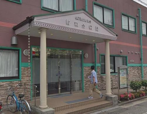 病院　勝和会病院（病院）まで350m