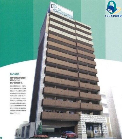 建物外観　くじらのゼロ賃貸は＼仲介手数料0円×初期費用最安×全国対応／
