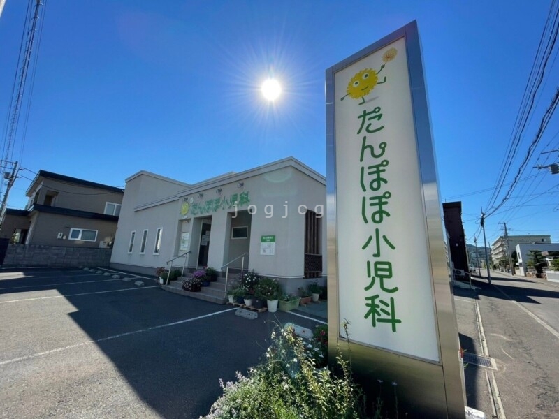 病院　たんぽぽ小児科（病院）まで794m