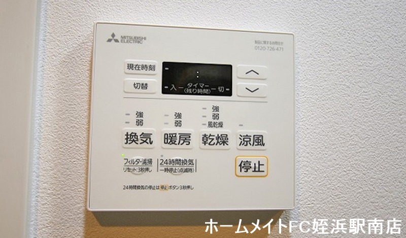 その他設備　★浴室乾燥機付きで雨の日も安心★