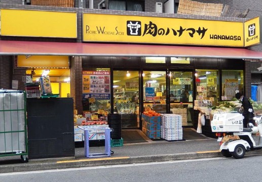 スーパー　肉のハナマサ赤坂店（スーパー）まで131m