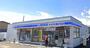 コンビニ　ローソン・スリーエフ 塚原店（コンビニ）まで315m