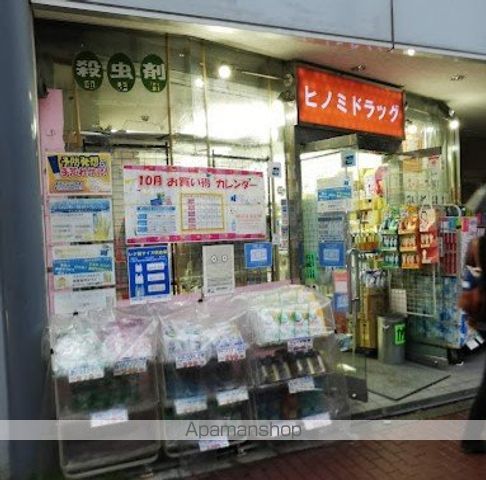 ドラックストア　ヒノミドラッグ東五反出店（ドラッグストア）まで590m