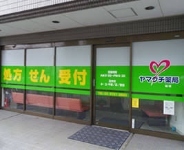 ドラックストア　ヤマグチ薬局砧店（ドラッグストア）まで255m