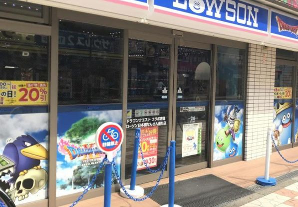 コンビニ　ローソン 日本橋なんさん通り店（コンビニ）まで200m
