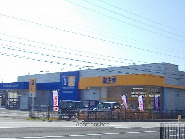 ドラックストア　薬王堂大館店（ドラッグストア）まで1400m