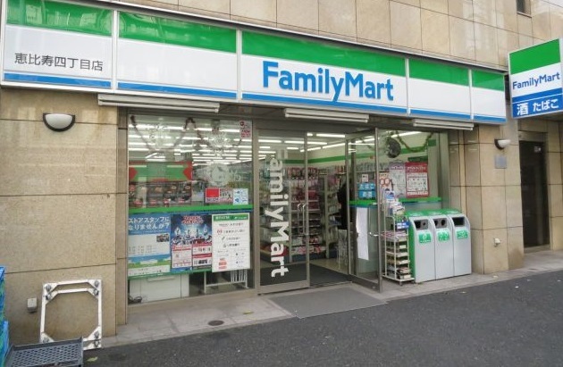 コンビニ　ファミリーマート 恵比寿四丁目店（コンビニ）まで110m