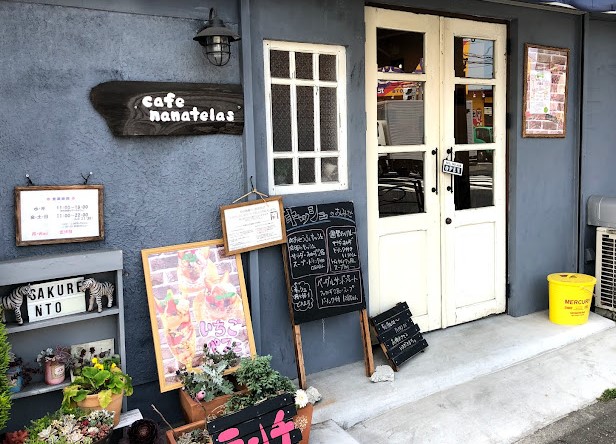 飲食店　Cafe nanatelas（飲食店）まで2863m