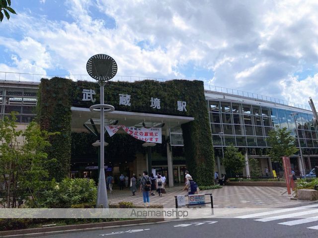その他　武蔵境駅（その他）まで278m