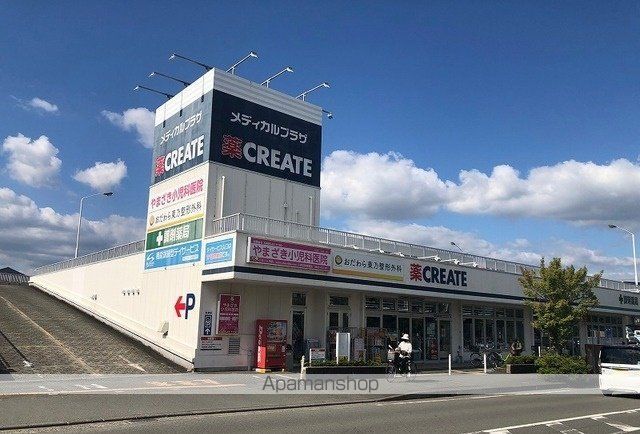 ドラックストア　クリエイト高田柳町店（ドラッグストア）まで280m