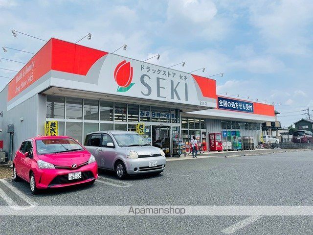ドラックストア　セキ薬品（ドラッグストア）まで230m