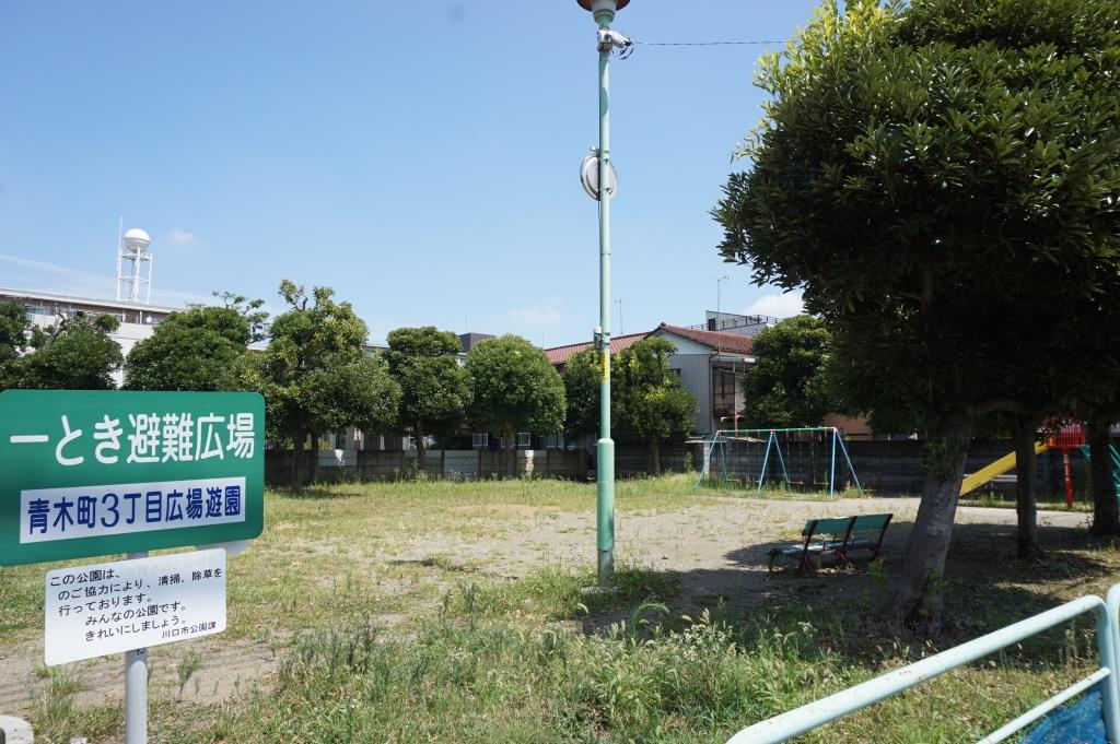 公園　青木町３丁目広場遊園（公園）まで379m