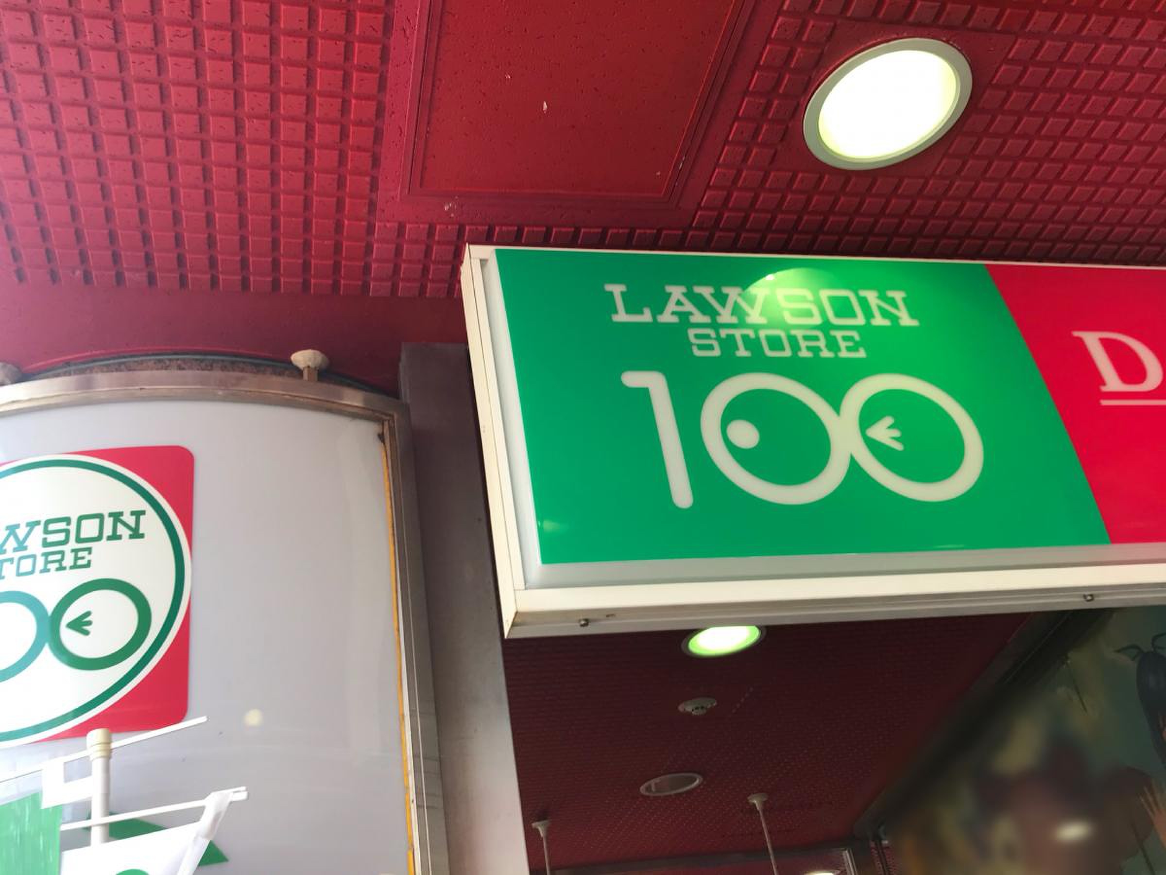 コンビニ　ローソンストア100戸越公園駅前店（コンビニ）まで228m