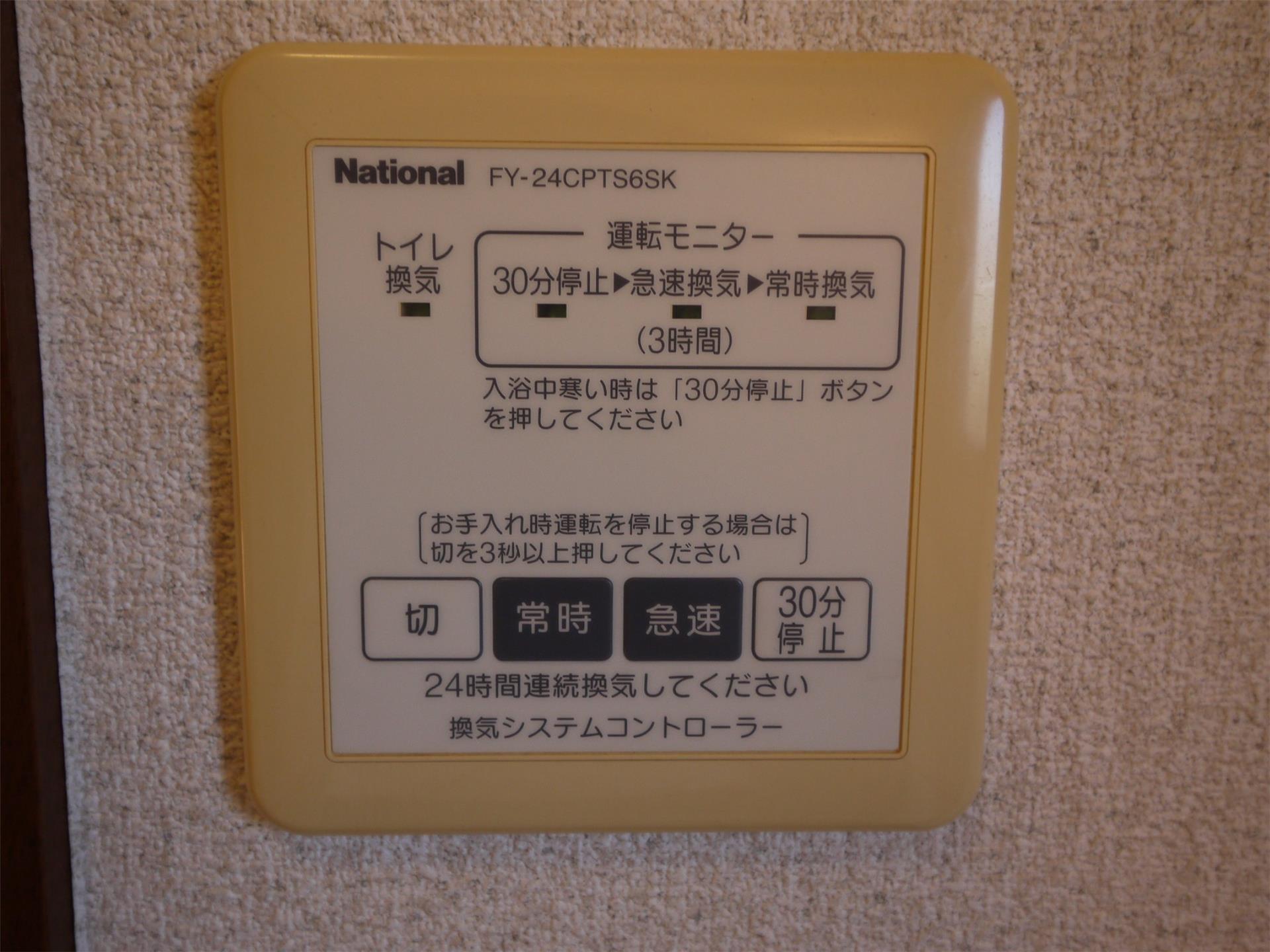ファミールAのその他写真