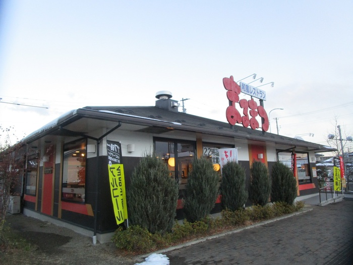 飲食店　和風レストランまるまつ岩切店（飲食店）まで2500m