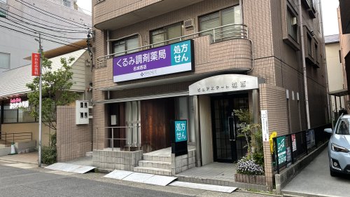 ドラックストア　くるみ調剤薬局 名城西店（ドラッグストア）まで376m