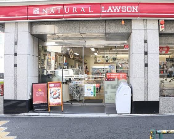 コンビニ　ナチュラルローソン西五反田八丁目店（コンビニ）まで331m