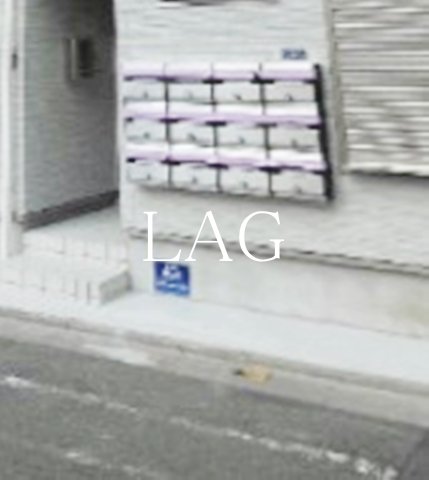 ノーザンロード四ツ木の外観写真